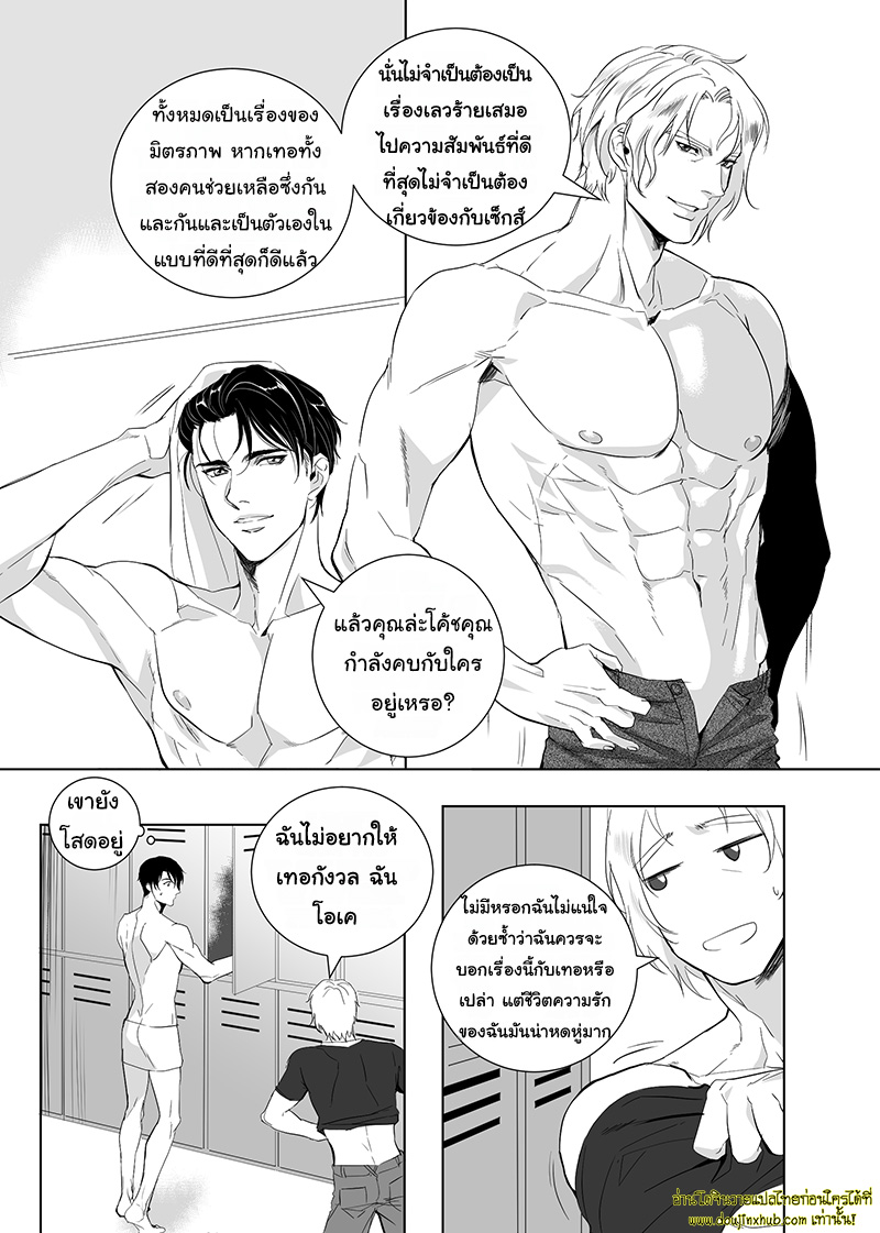 Father Complex EP 3