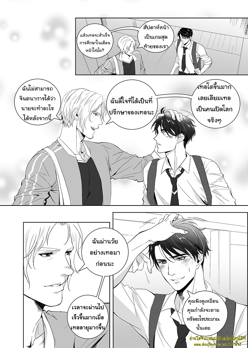 Father Complex EP 3