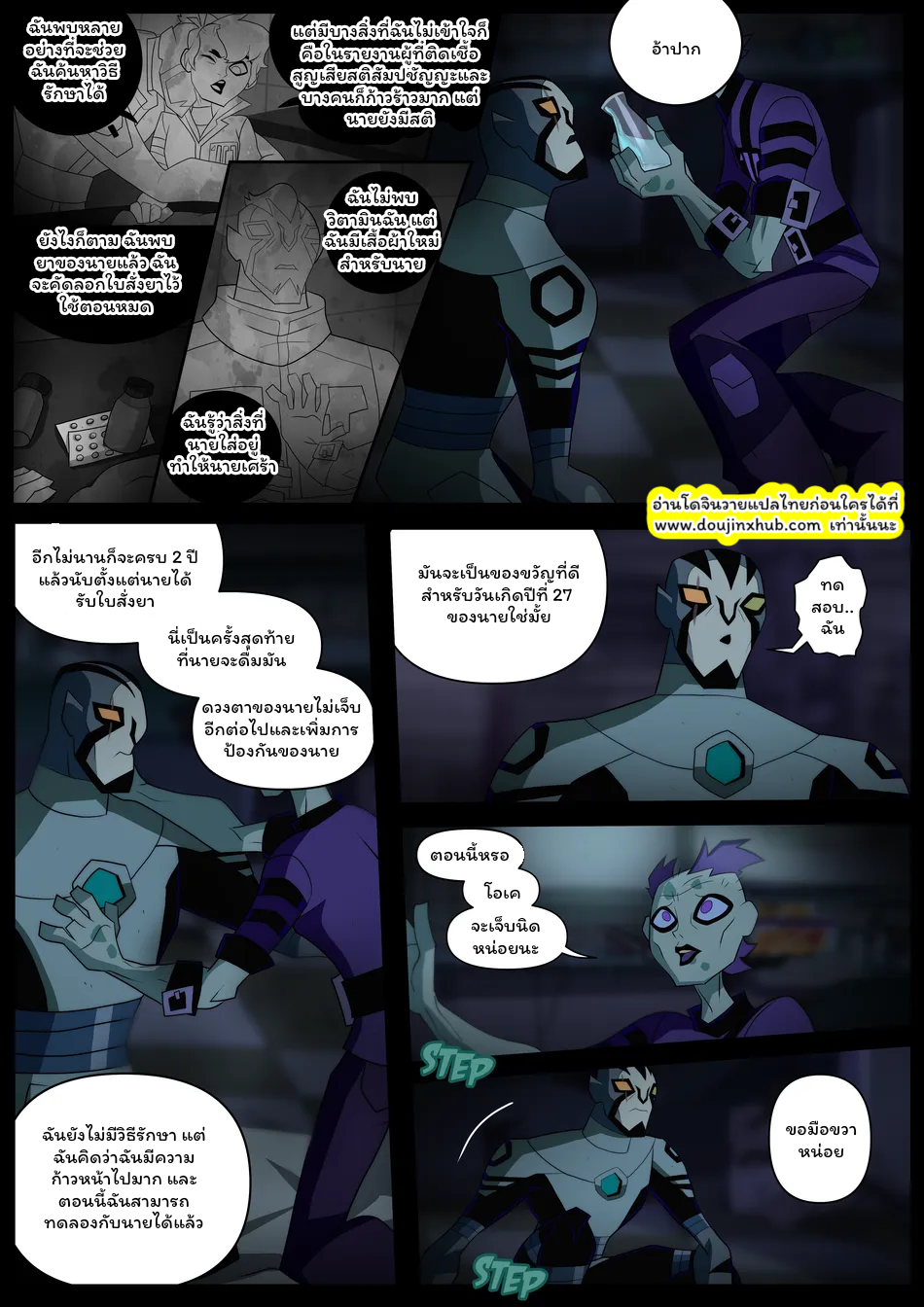 Benzarro Comic – Ben 10 x Rook dj EP 3