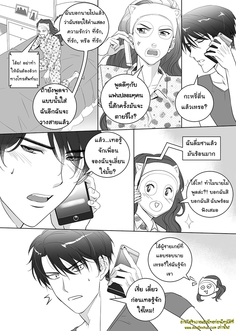 Father Complex EP 6