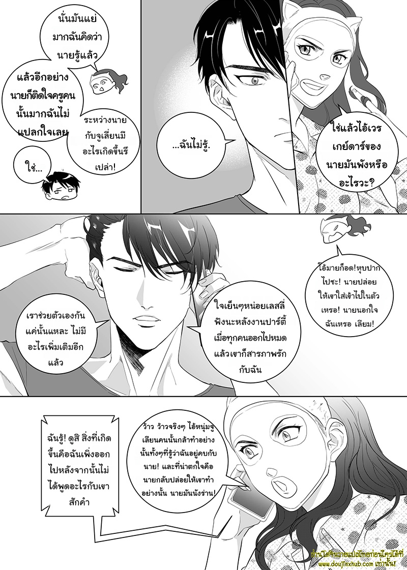 Father Complex EP 6