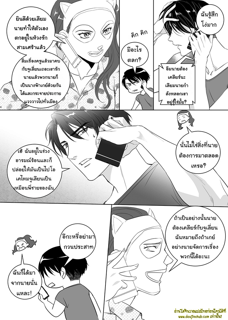 Father Complex EP 6