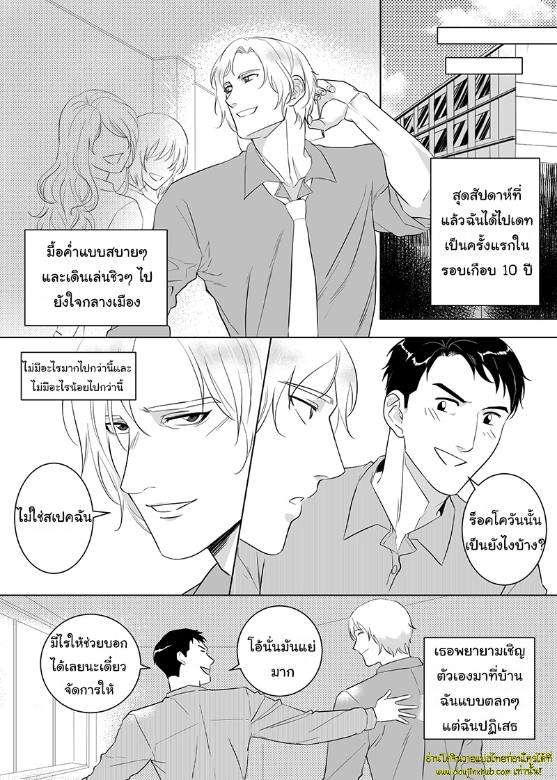 Father Complex EP 6