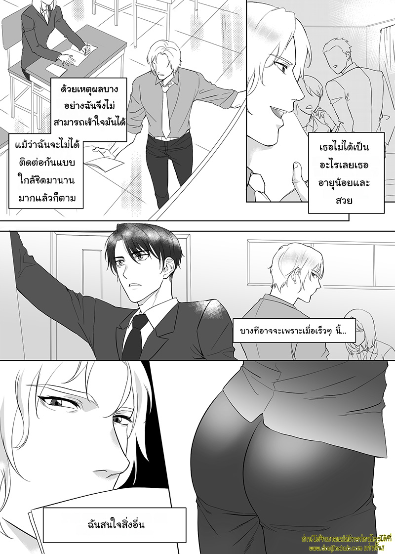 Father Complex EP 6