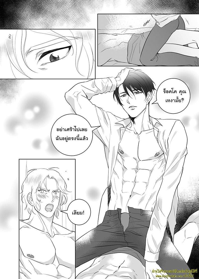 Father Complex EP 6