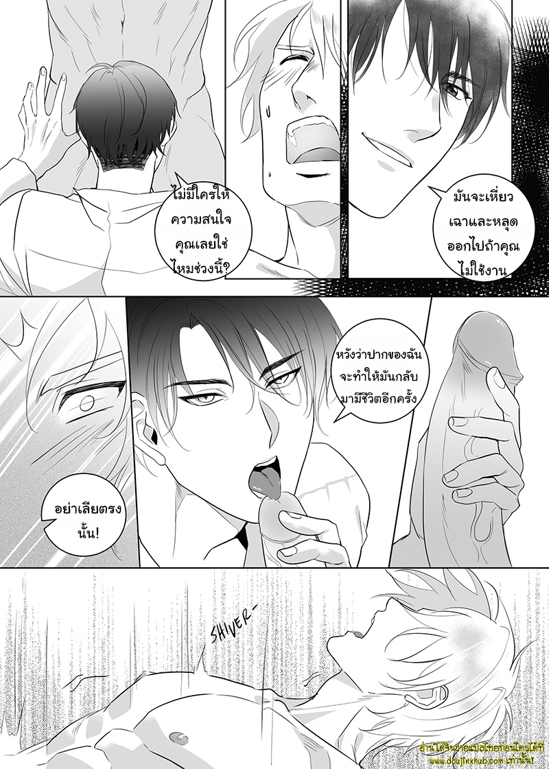 Father Complex EP 6