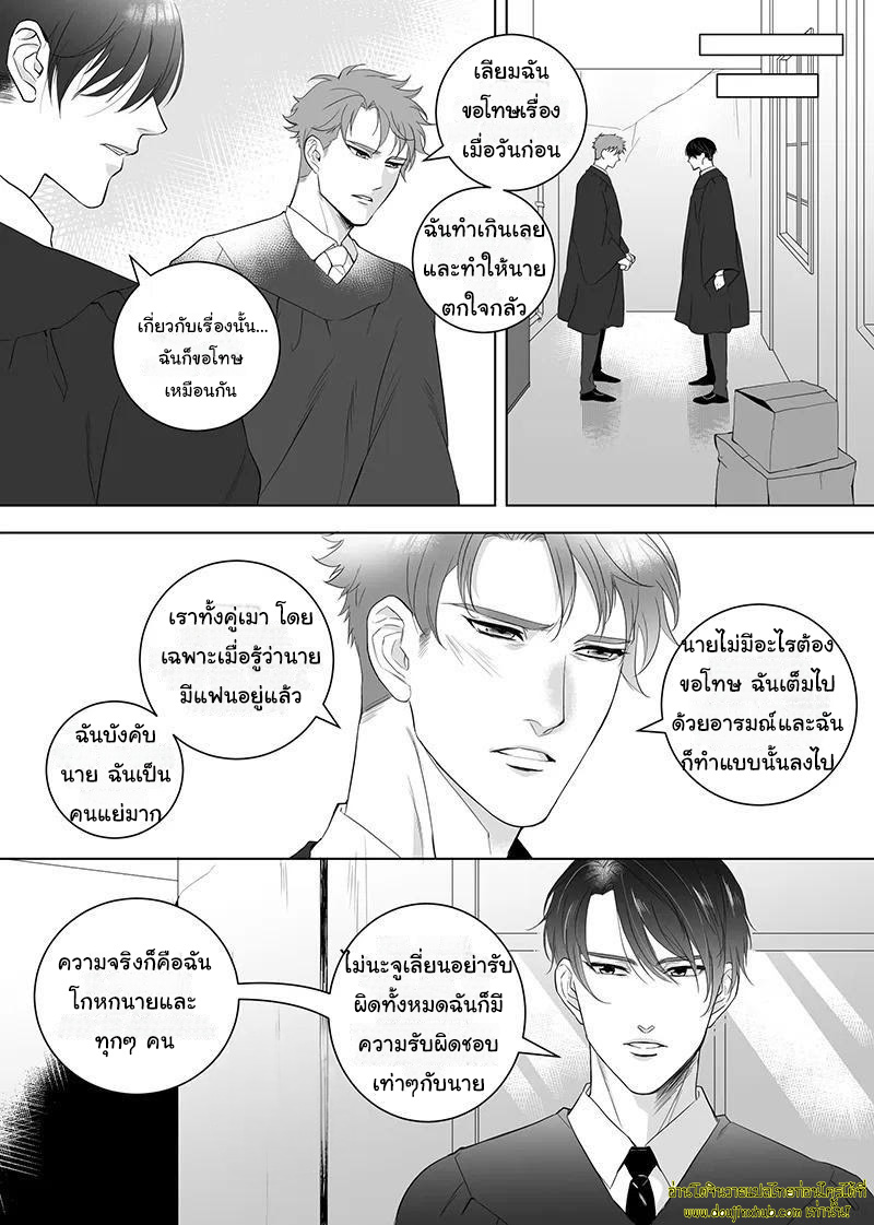 Father Complex EP 7