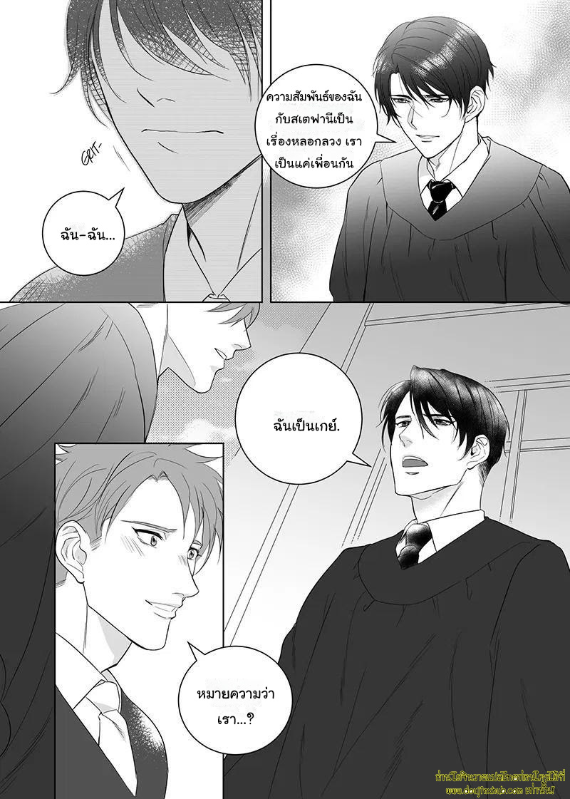 Father Complex EP 7