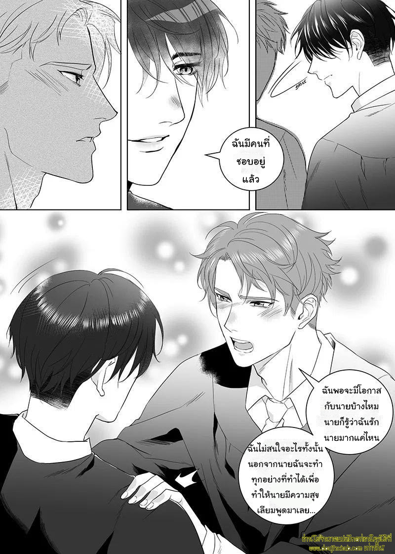 Father Complex EP 7