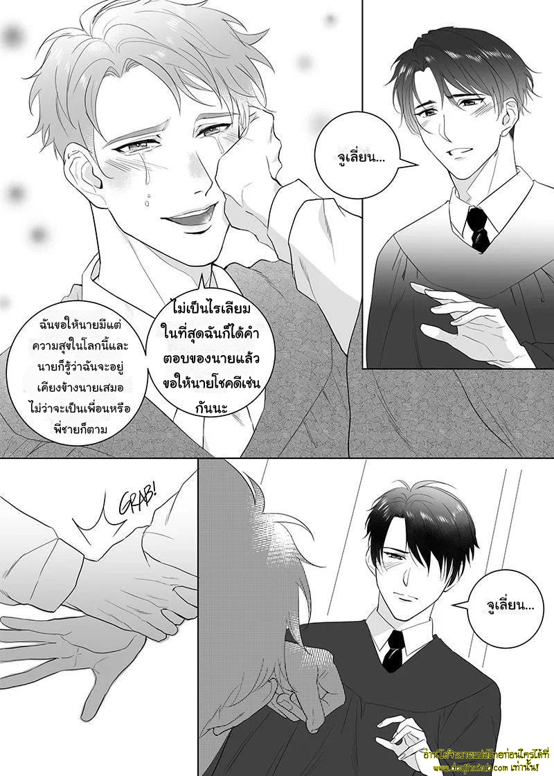 Father Complex EP 7