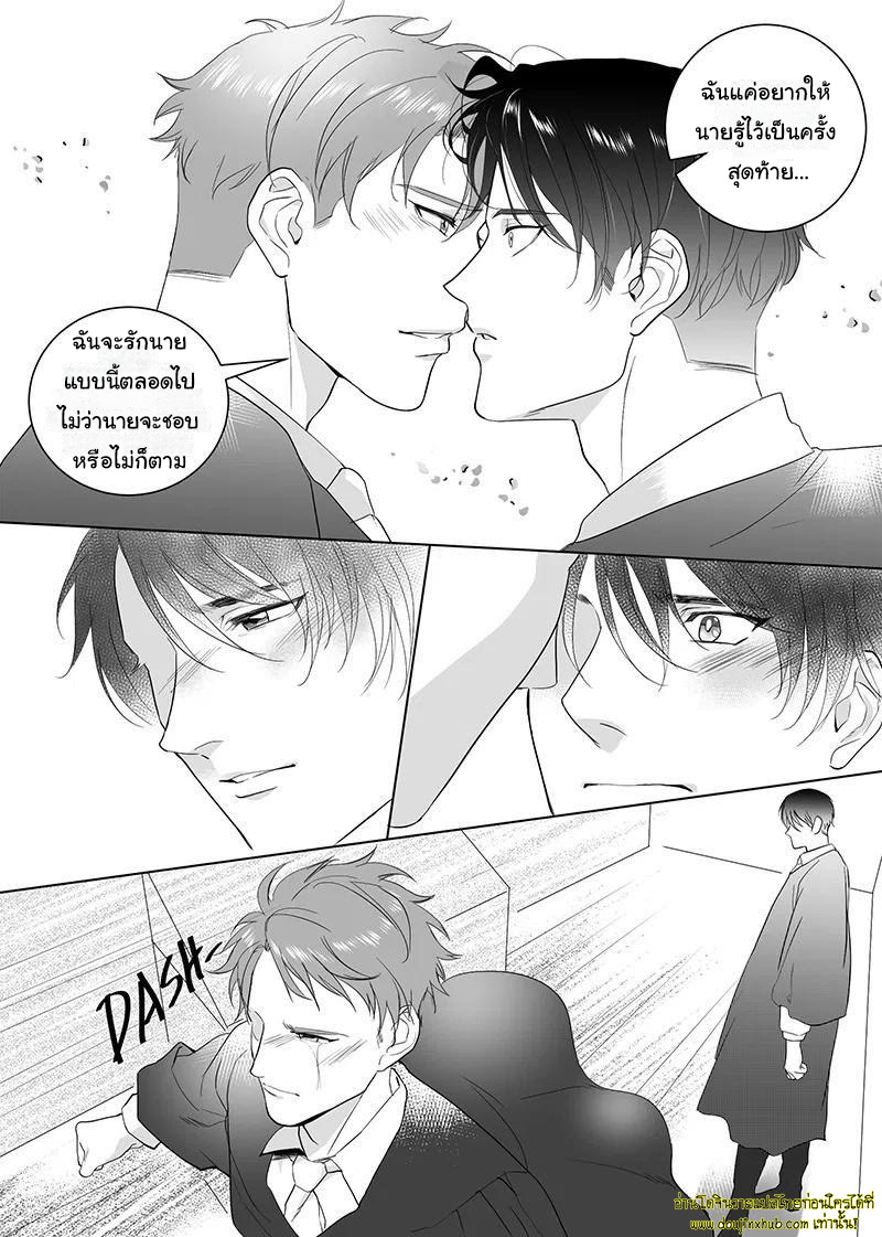 Father Complex EP 7