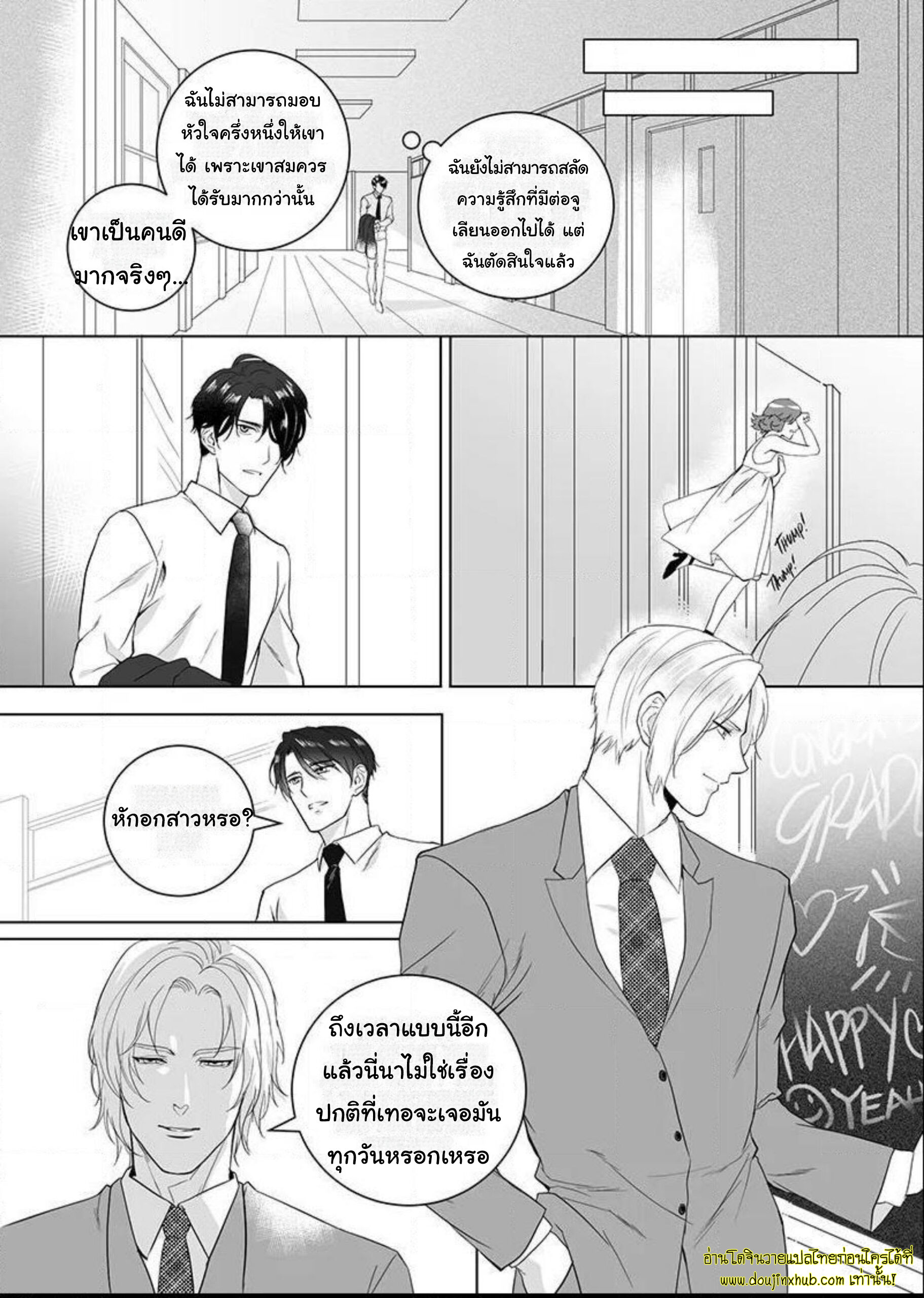 Father Complex EP 7