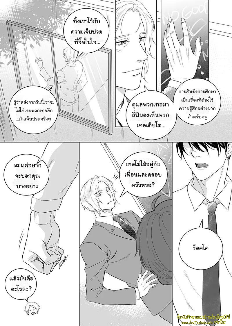 Father Complex EP 7