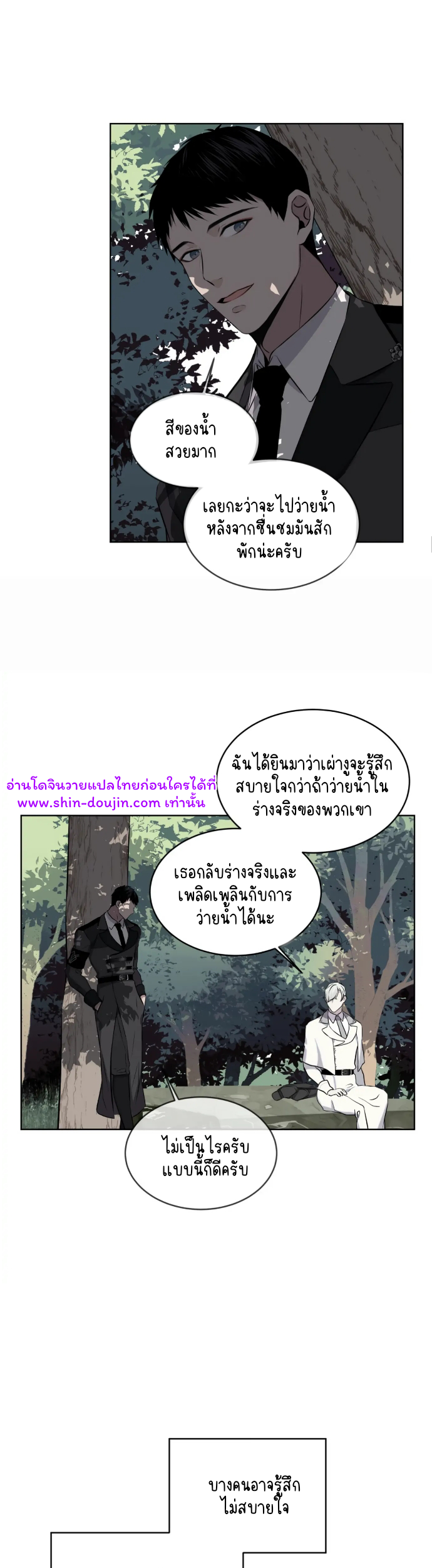 Forest Sea EP 9