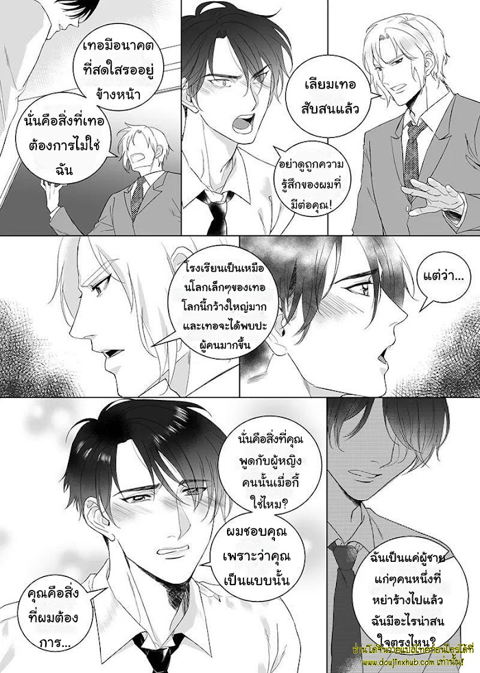 Father Complex EP 8