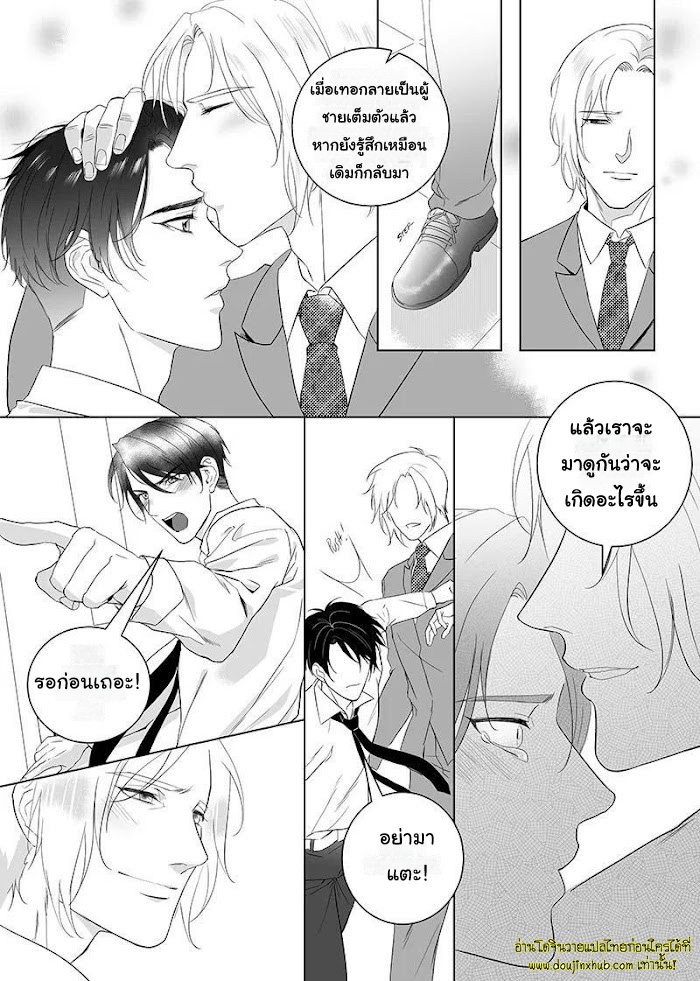 Father Complex EP 8