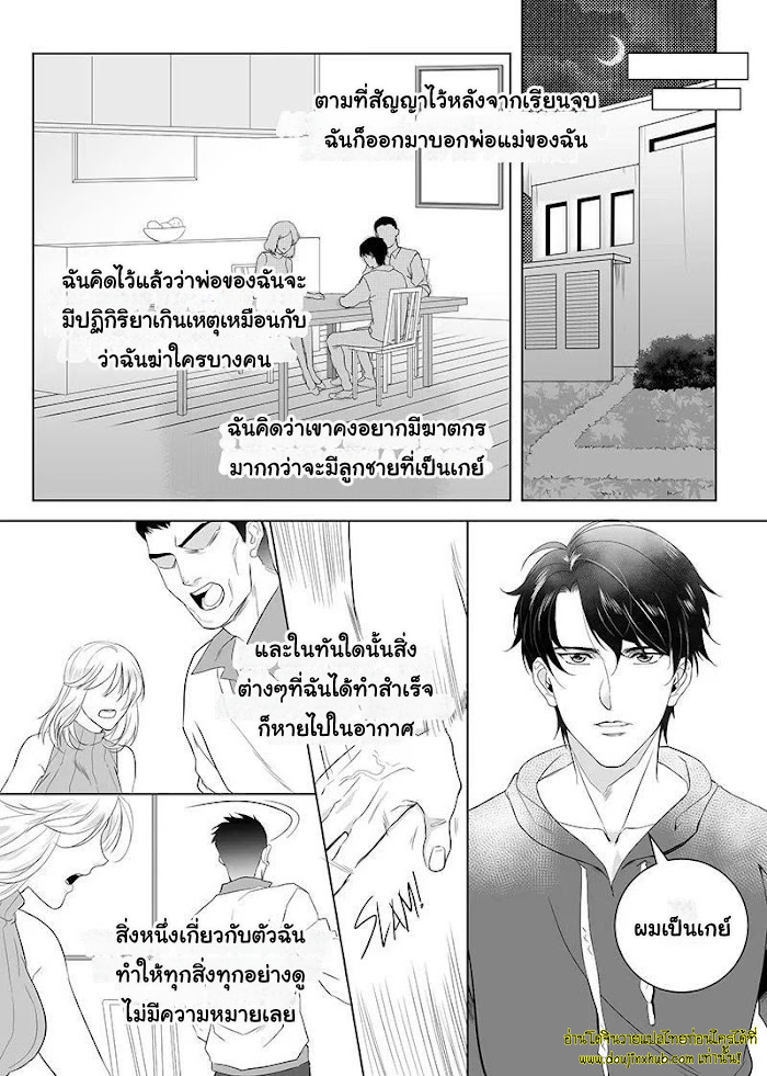 Father Complex EP 8