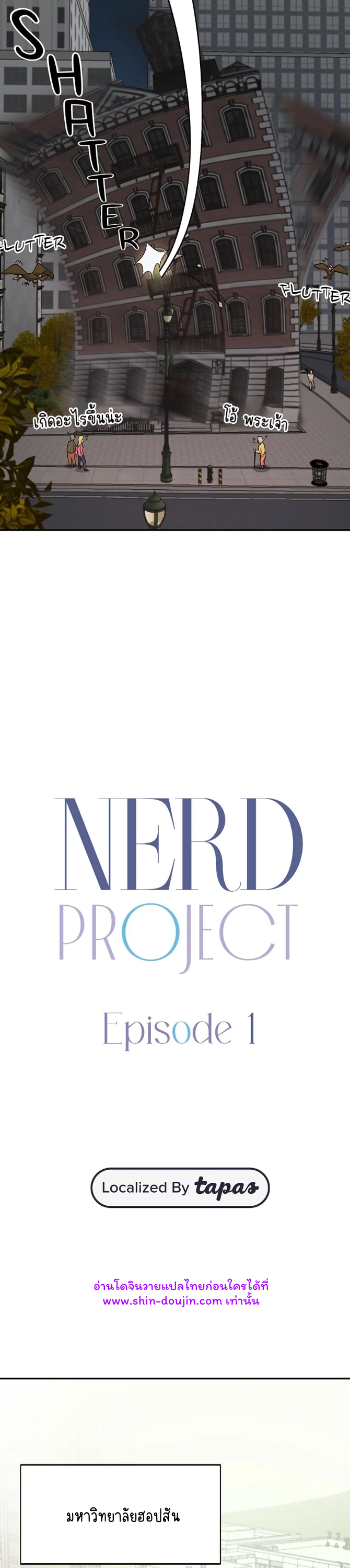 Nerd Project EP 1