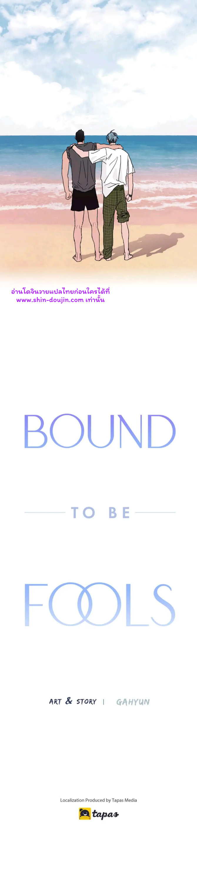 Bound to be Fools EP 1