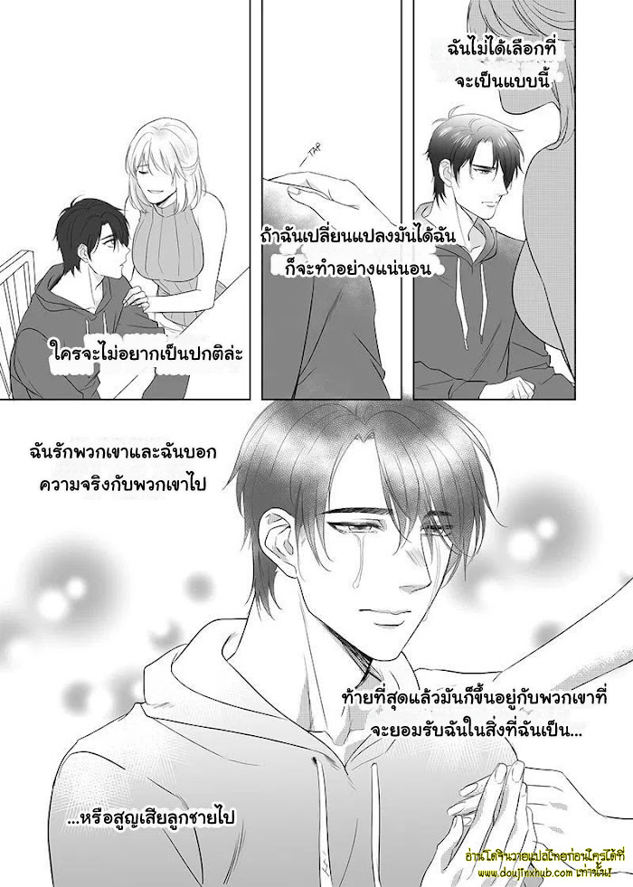 Father Complex EP 9