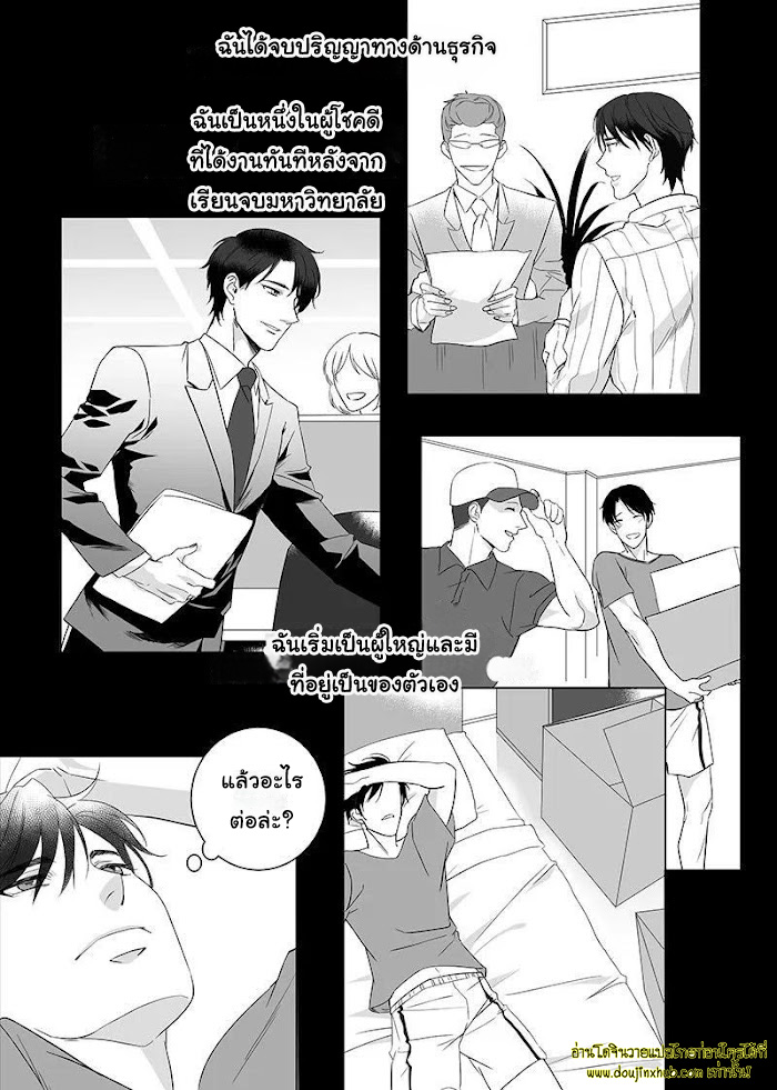 Father Complex EP 9