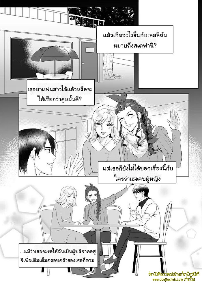 Father Complex EP 9