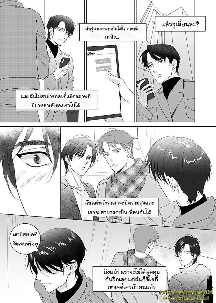 Father Complex EP 9