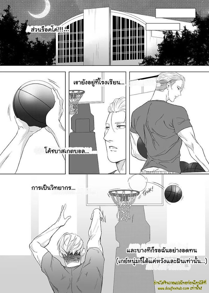 Father Complex EP 9