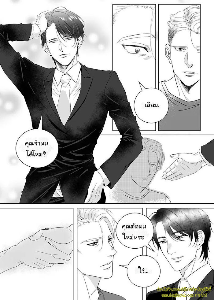 Father Complex EP 9