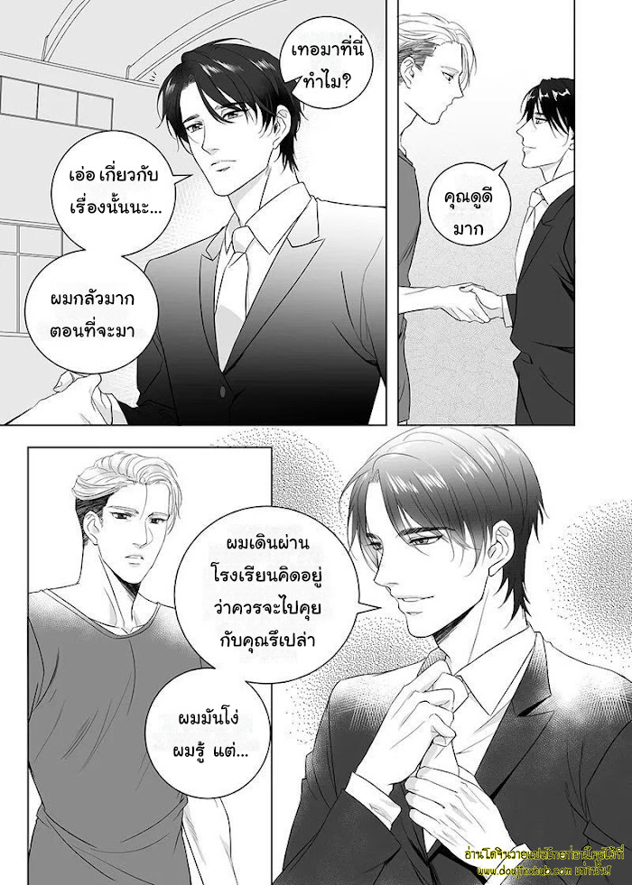 Father Complex EP 9