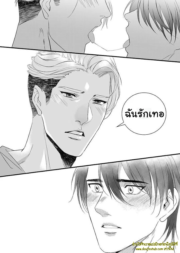 Father Complex EP 9