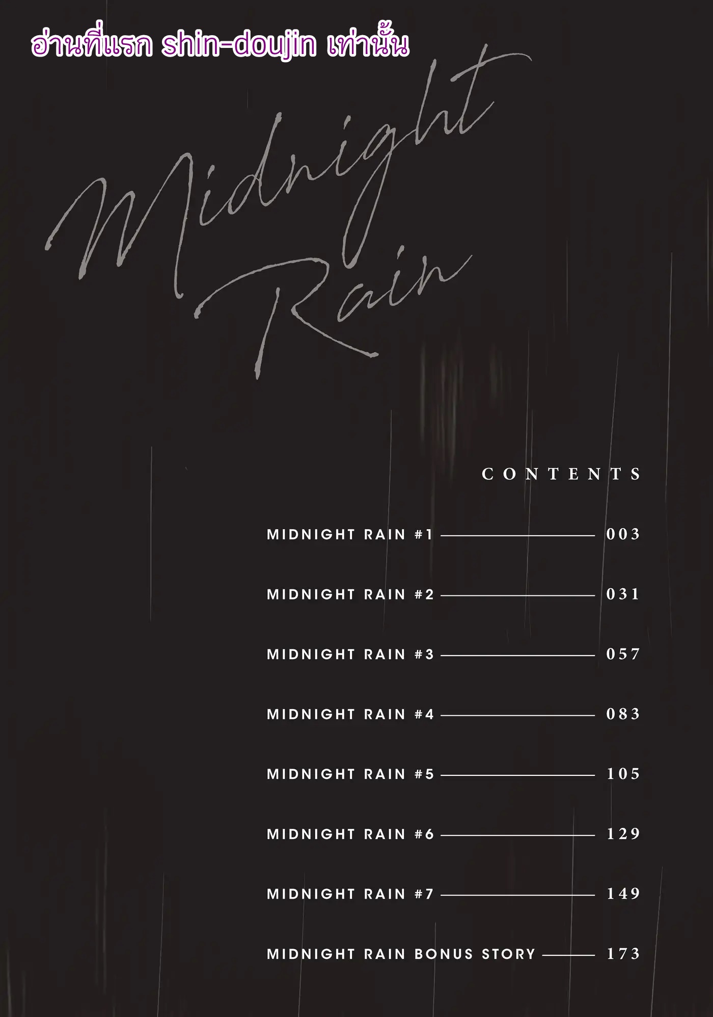 Midnight Rain EP 1