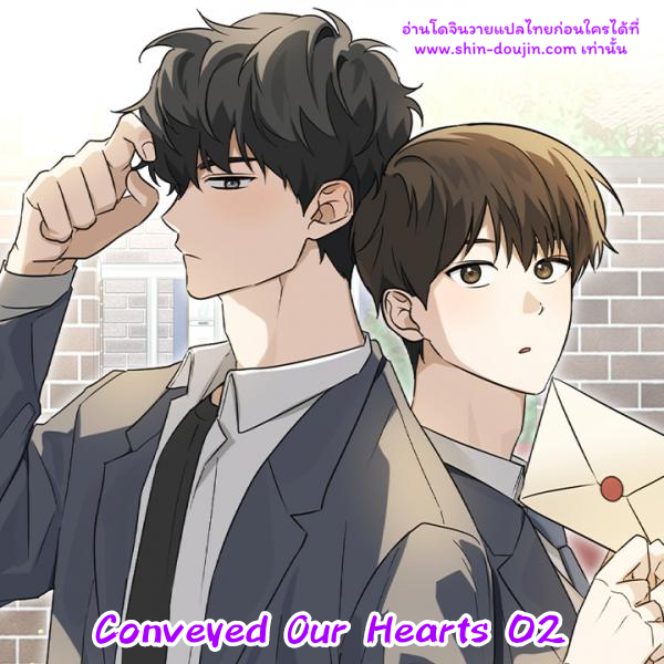 Conveyed Our Hearts EP 2