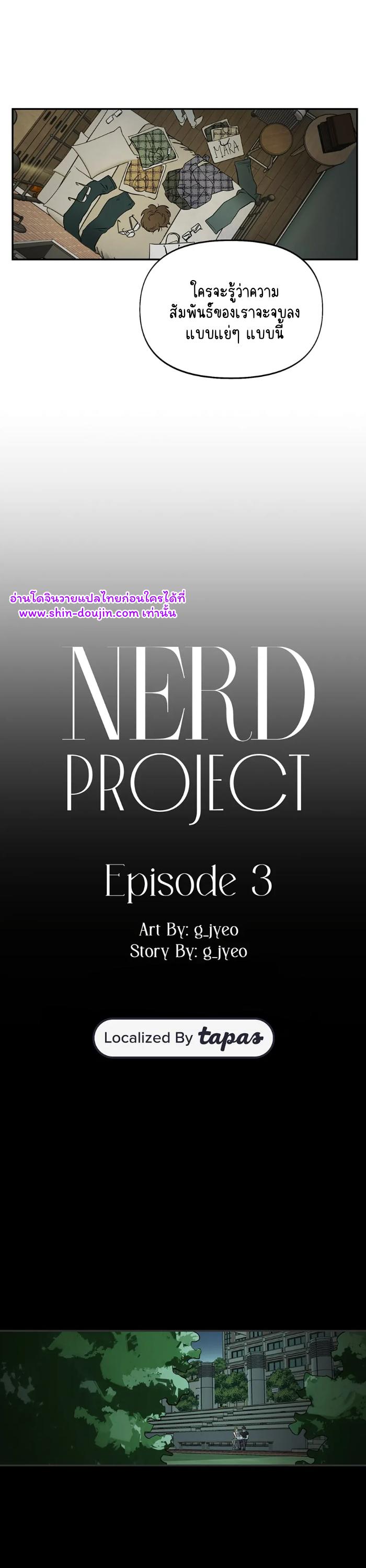 Nerd Project EP 3