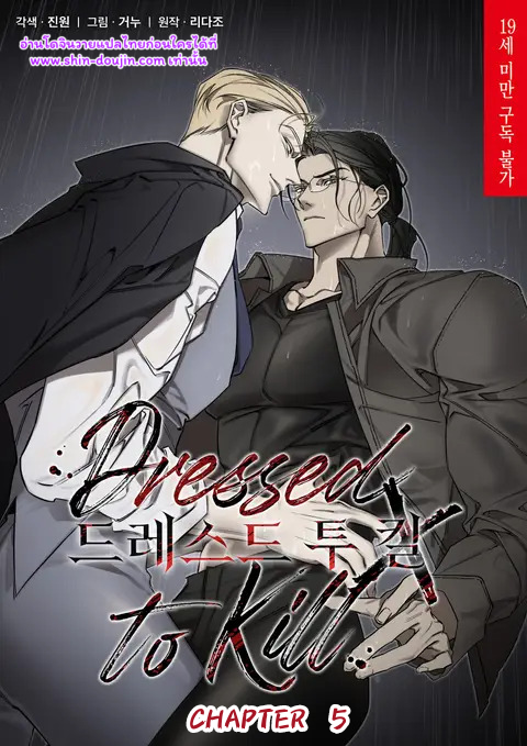 Dressed to Kill EP 5