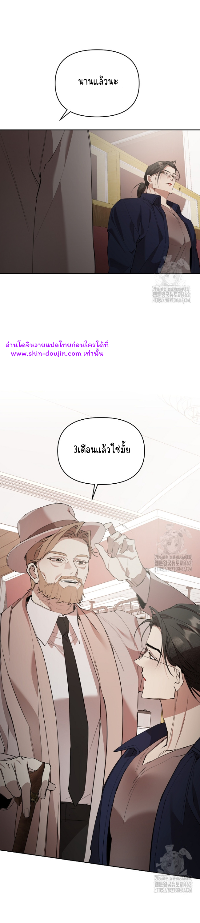 Dressed to Kill EP 5