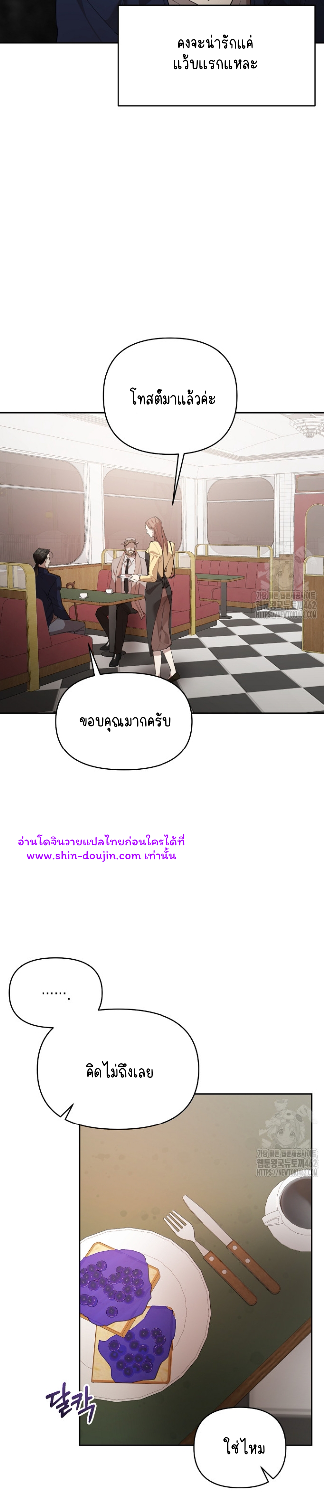 Dressed to Kill EP 5