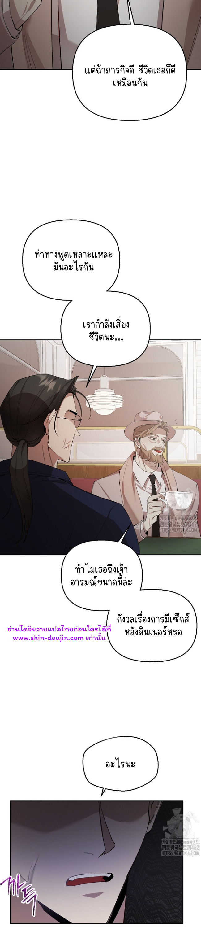 Dressed to Kill EP 5