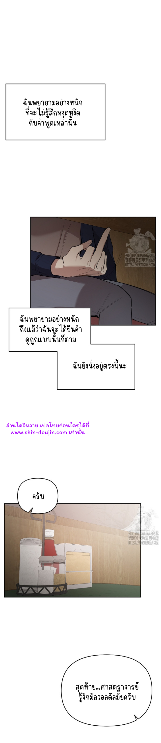Dressed to Kill EP 5