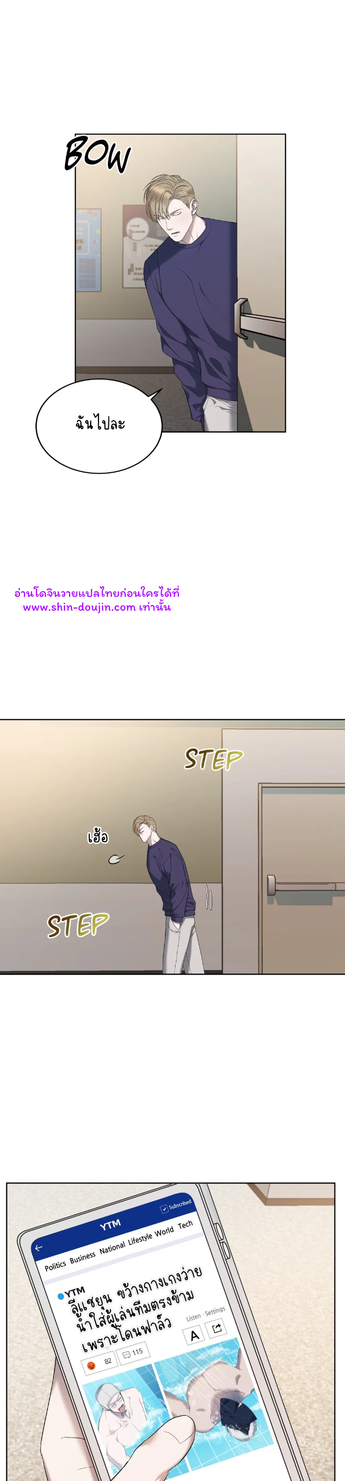 Water Polo Prince EP 8