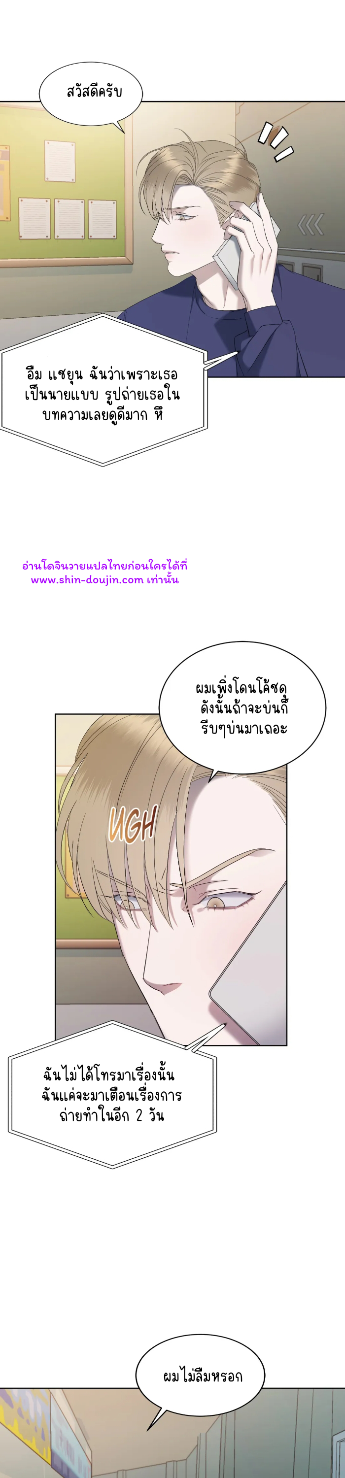 Water Polo Prince EP 8