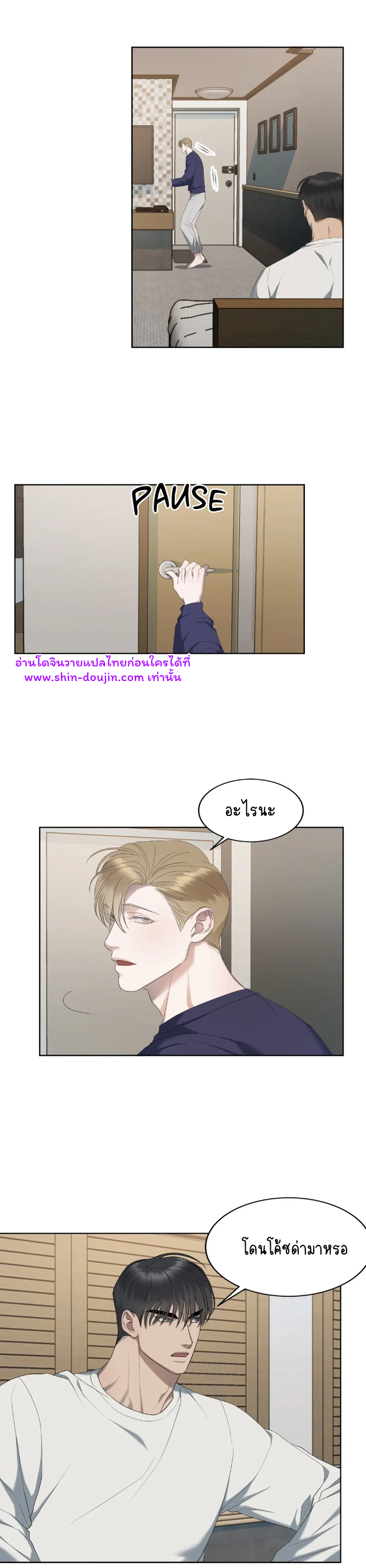 Water Polo Prince EP 8