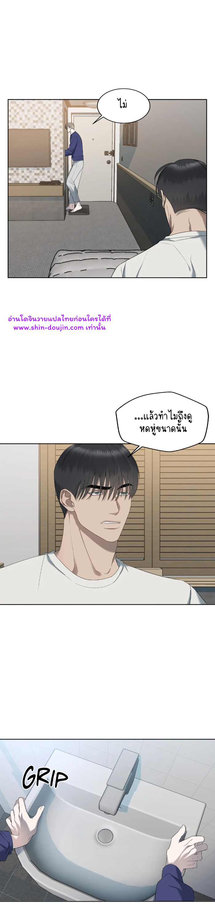 Water Polo Prince EP 8