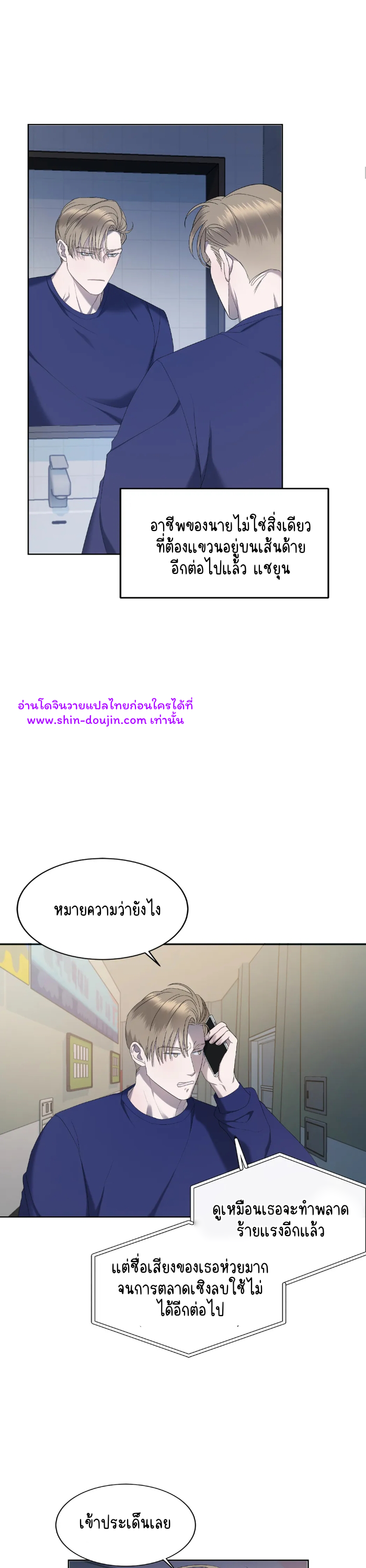 Water Polo Prince EP 8