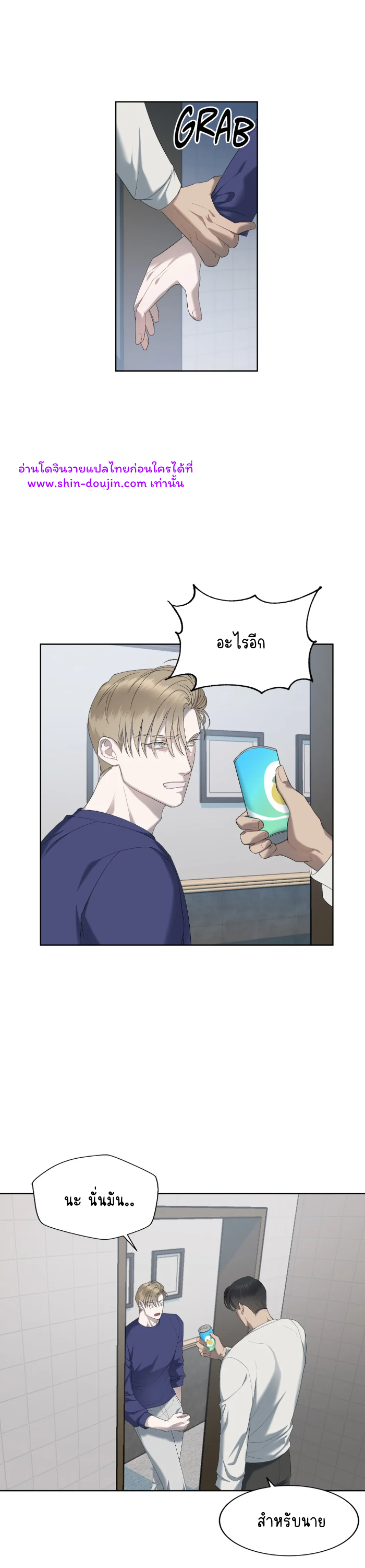Water Polo Prince EP 8