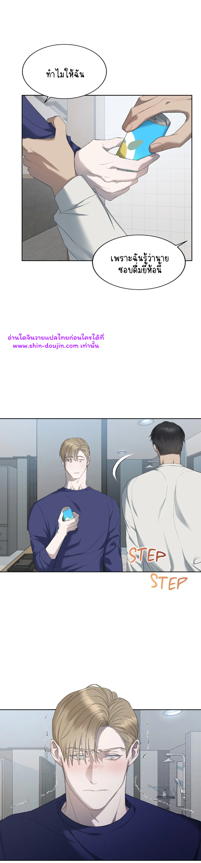 Water Polo Prince EP 8