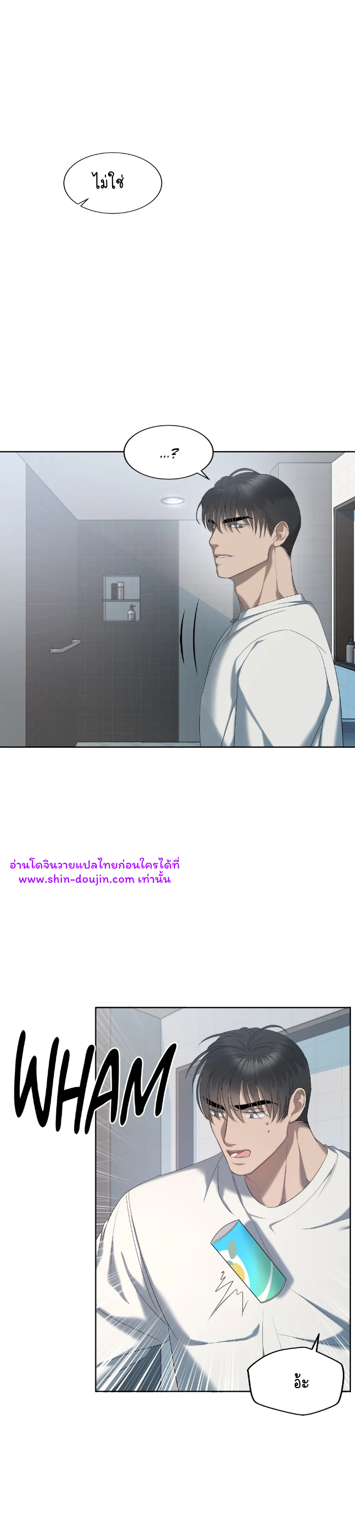 Water Polo Prince EP 8