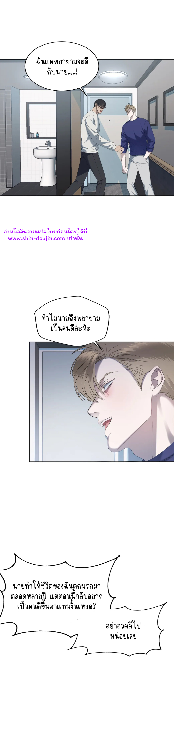 Water Polo Prince EP 8