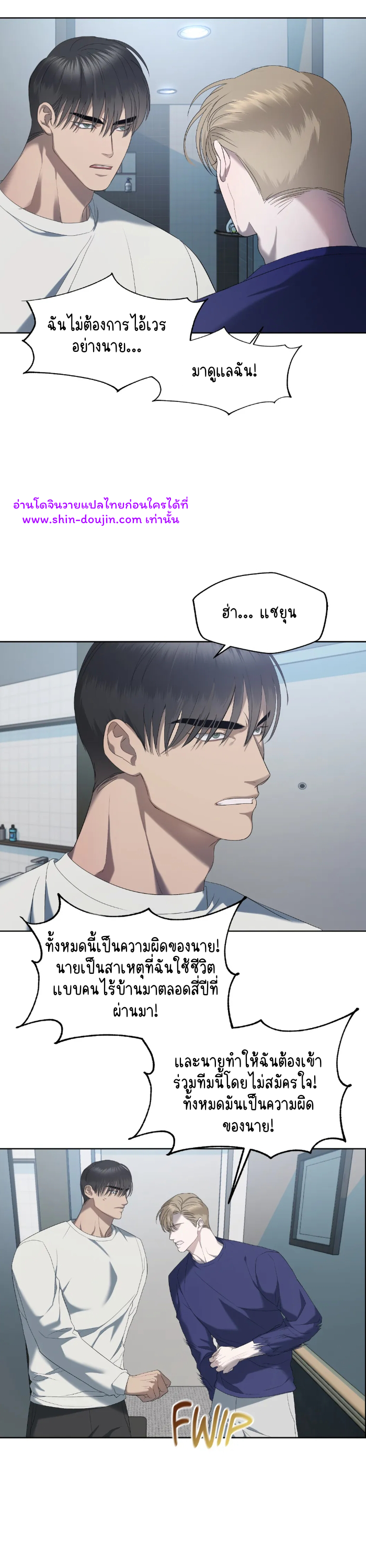 Water Polo Prince EP 8