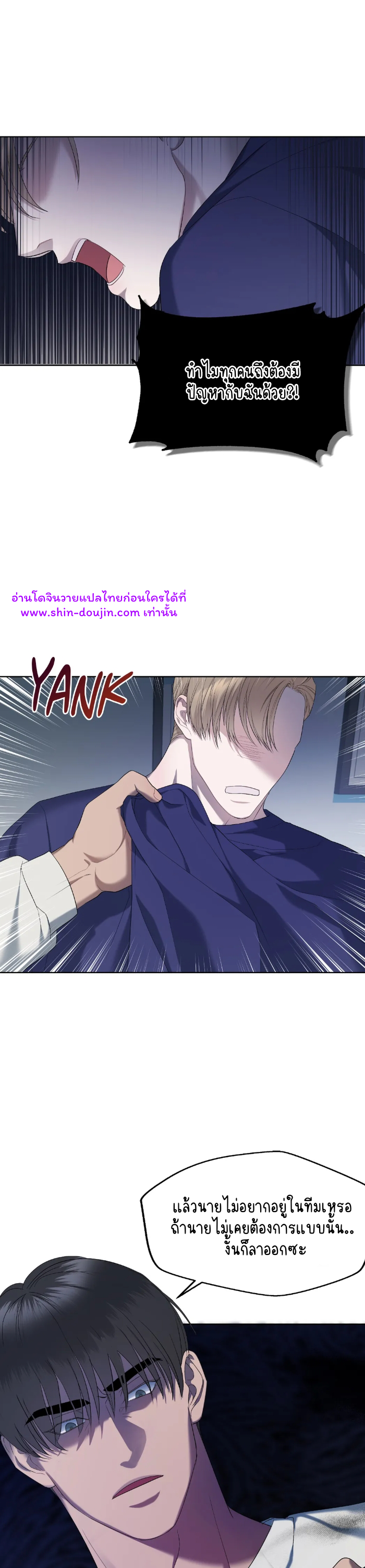Water Polo Prince EP 8